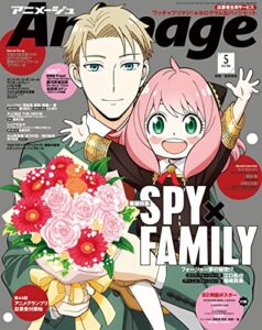 【無料で読める】Animage (アニメージュ) 2022年 05月号 [雑誌]