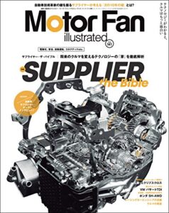 【無料で読める】Motor Fan illustrated Vol.141