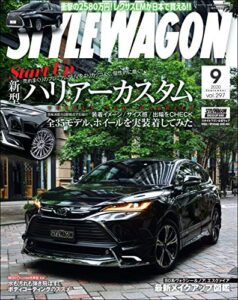 【無料で読める】STYLE WAGON (スタイル ワゴン) 2020年 9月号 [雑誌]
