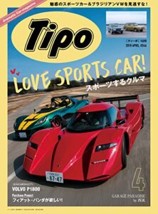 【無料で読める】Tipo (ティーポ) 2018年4月号 Vol.346 [雑誌] Tipo(ティーポ)