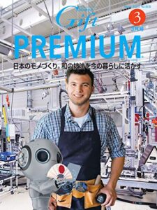 【無料で読める】月刊ぎふと 2020年3月号 (2020-03-10) [雑誌]