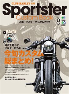 【無料で読める】Sportster Custom Book(スポーツスターカスタムブック) Vol.8［雑誌］