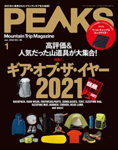 【無料で読める】PEAKS（ピークス）2022年1月号 No.146［雑誌］