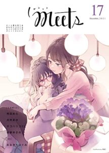 【無料で読める】ガレットmeets17 [雑誌] (ガレットワークス)