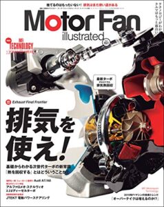 Motor Fan illustrated Vol.151