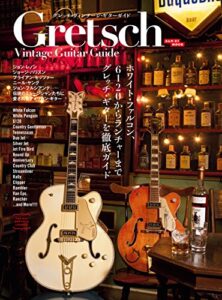 【無料で読める】三栄ムック グレッチ・ヴィンテージ・ギターガイド