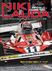 GP Car Story Special Edition 2019 NIKI LAUDA GP CAR STORY特別編集