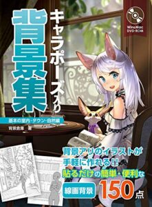 キャラポーズ入り背景集