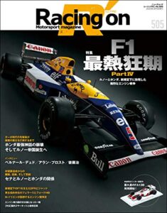 【無料で読める】Racing on No.505
