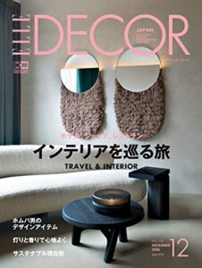 ELLE DECOR(エルデコ) 12月号 (2018-11-07) [雑誌]