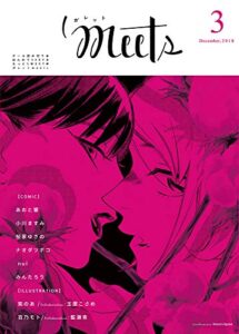 【無料で読める】ガレットmeets3 [雑誌] (ガレットワークス)