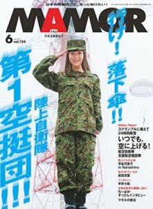 MAMOR(マモル) 2017 年 06 月号 [雑誌] (デジタル雑誌)