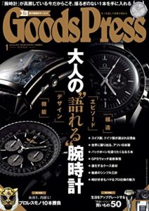 【無料で読める】GoodsPress (グッズプレス) 2016年 01月号 [雑誌]