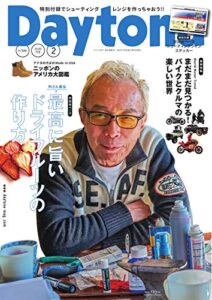 【無料で読める】Daytona (デイトナ) 2020年2月号 Vol.344 [雑誌] Daytona(デイトナ)