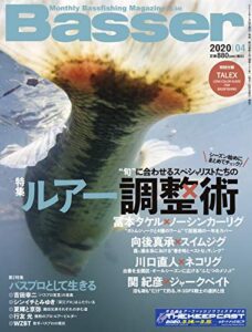 Basser(バサー) 2020年4月号 (2020-02-26) [雑誌]