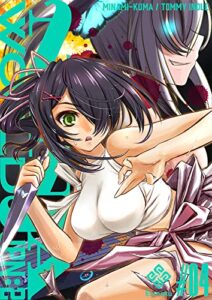 【無料で読める】NINJA WORLD4 JPN:2