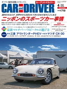 【無料で読める】CAR and DRIVER 2022年4月号 [雑誌]