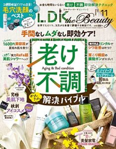 LDK the Beauty (エル・ディー・ケー ザ ビューティー)2021年11月号 [雑誌]
