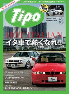 Tipo (ティーポ) 2019年8月号 Vol.362 [雑誌] Tipo(ティーポ)
