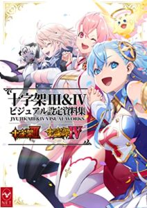【無料で読める】十字架Ⅲ＆Ⅳ ビジュアル設定資料集