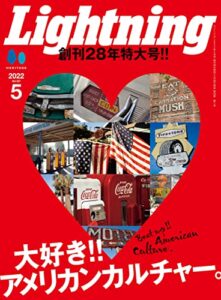 【無料で読める】Lightning 2022年5月号 Vol.337