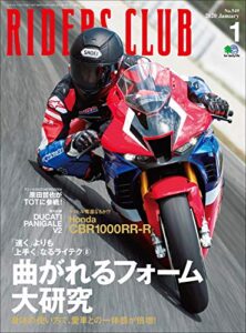【無料で読める】RIDERS CLUB （ライダースクラブ）2020年1月号 No.549（曲がれるフォーム大研究！）［雑誌］