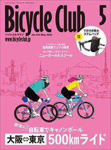 【無料で読める】Bicycle Club（バイシクルクラブ）2022年5月号No.443［雑誌］
