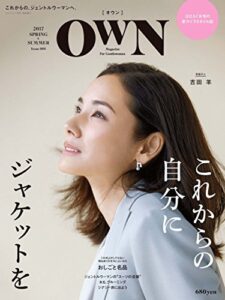 【無料で読める】OWN (オウン) 2017 SPRING&SUMMER [雑誌]