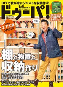 ドゥーパ！ 2019年12月号 [雑誌]