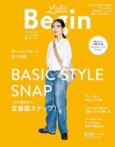 【無料で読める】LaLa Begin (ララビギン) 8・9 2021 [雑誌]