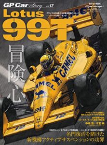 GP Car Story Vol.17