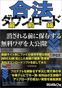 【無料で読める】合法ダウンロード最前線