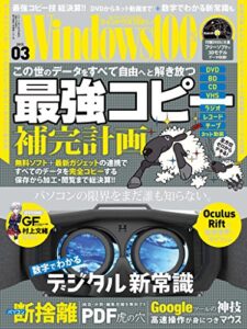 Windows100% 2015年 03月号 [雑誌]