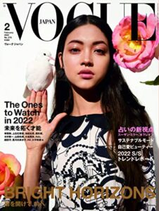 【無料で読める】VOGUE JAPAN (ヴォーグジャパン) 2022年 02月号
