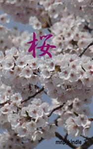 【無料で読める】桜 (mnp_kindle)