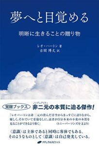 【無料で読める】夢へと目覚める
