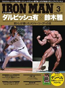 IRONMAN(アイアンマン) 2022年3月号 (2022-02-12) [雑誌]