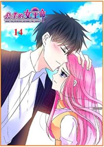 How the Princess Became the Queen Vol 14 (English Edition)