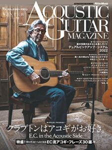 【無料で読める】アコースティック・ギター・マガジン 2022年3月号 Vol.91 WINTER ISSUE