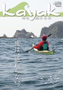 Kayak(カヤック) Vol.72 (2021-04-27) [雑誌]