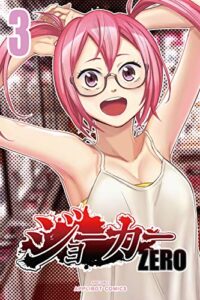 【無料で読める】ジョーカー ZERO(3)