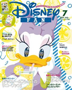 【無料で読める】ディズニーファン２０２１年７月号 [雑誌] (ＤＩＳＮＥＹＦＡＮ)