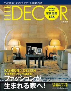 ELLE DECOR(エルデコ) 10月号 (2013-09-06) [雑誌]