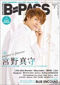 【無料で読める】B-PASS (バックステージ・パス) 2019年7月号 [雑誌]