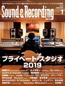 【無料で読める】サウンド＆レコーディング・マガジン 2019年1月号