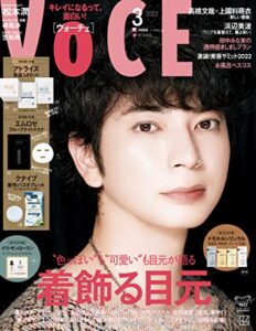 【無料で読める】ＶＯＣＥ (ヴォーチェ)２０２２年３月号 [雑誌]