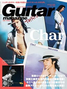 【無料で読める】ギター・マガジン 2021年11月号