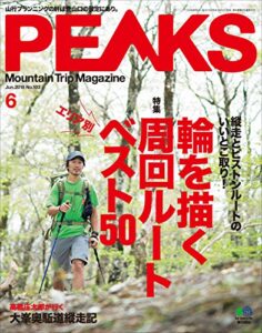 【無料で読める】PEAKS（ピークス）2018年6月号 No.103［雑誌］