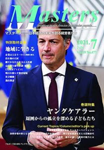 【無料で読める】月刊MASTERS（マスターズ）2021-7月号