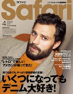 Safari(サファリ) 2022年4月号 (2022-02-25) [雑誌]